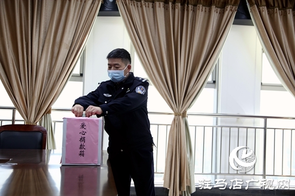 遂平县公安局400余名党员干部为疫情防控工作捐款