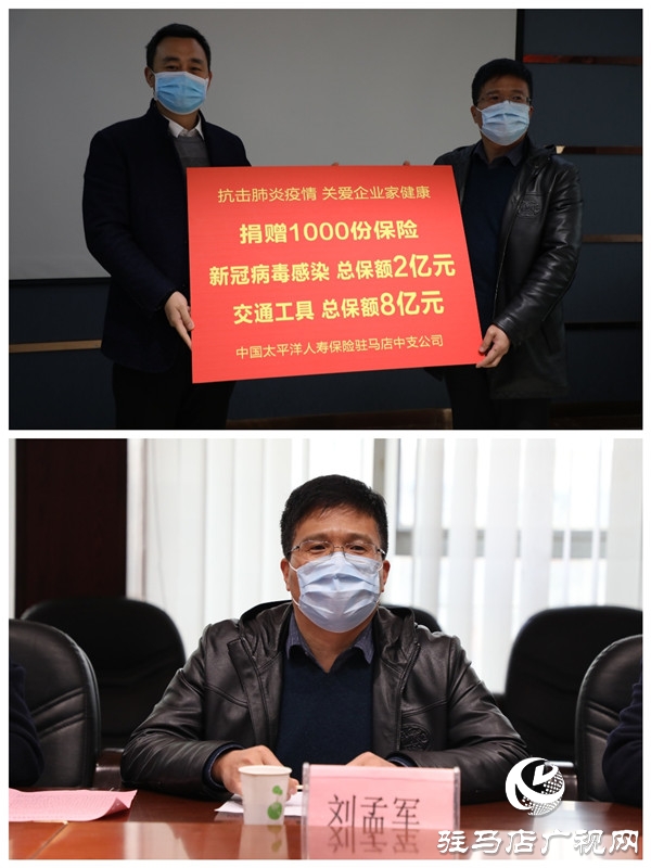 驻马店市企业家协会深入商贸服务和医药卫生企业调研复工复产及疫情防控工作
