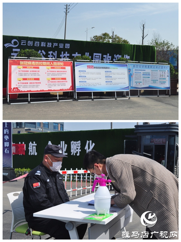 绿色安全生态 驻马店云创谷科技产业园独栋受企业主青睐