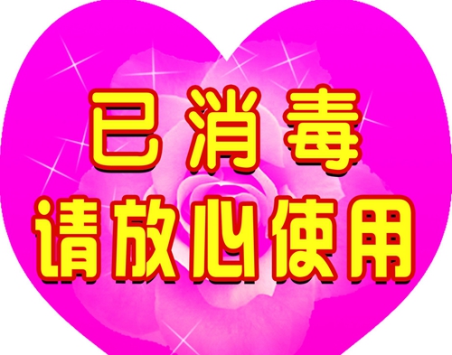 做好人民币消毒 让市民用“放心钱”