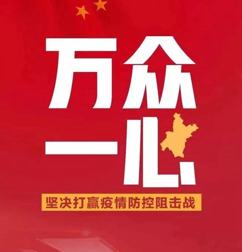 社会各界积极捐款捐物助力驻马店市同心战“疫”