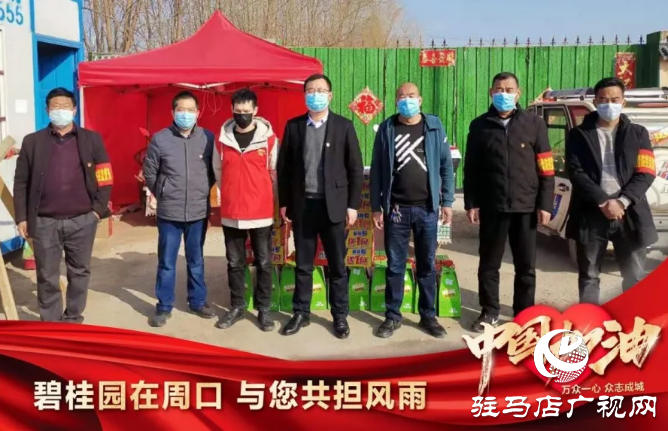 碧桂园豫南区域百万抗疫物资已全部到位