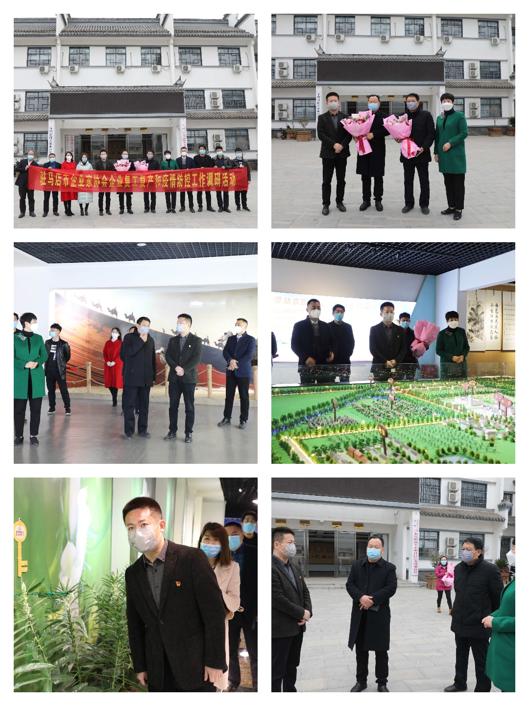 驻马店市企业家协会走访农业和农产品加工企业调研复工复产及疫情防控情况