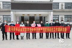 驻马店市企业家协会调研蓝天芝麻小镇复工复产情况，带来了“娘家人”关心与问候