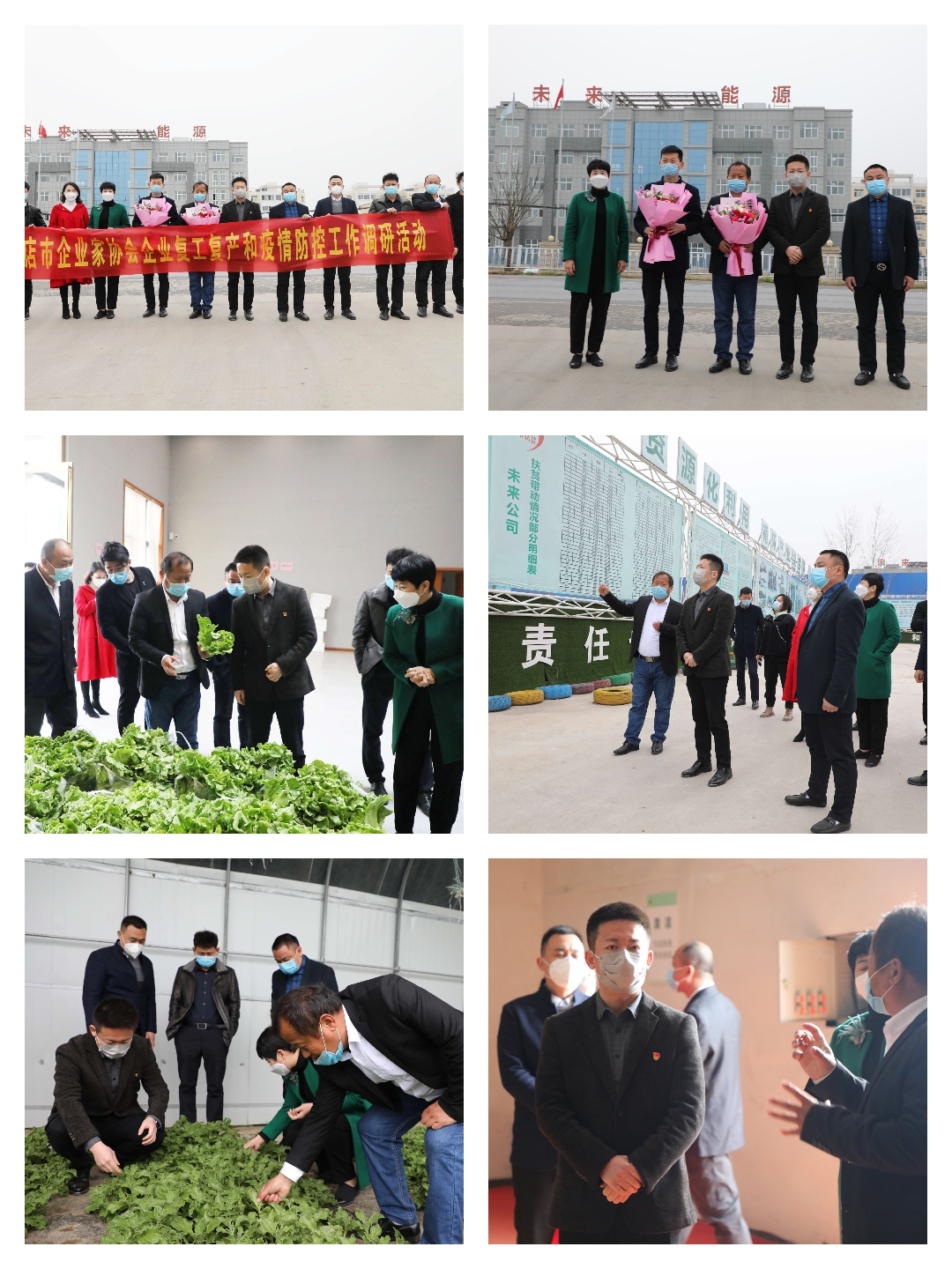 驻马店市企业家协会走访农业和农产品加工企业调研复工复产及疫情防控情况