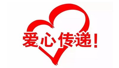 驻马店市政协委员田娥向驿城区雪松社区捐赠防疫生活物资