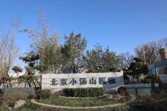 北京小汤山医院今日启用 应对境外疫情输入