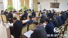 上蔡县召开县委常委会研究部署当前重点工作