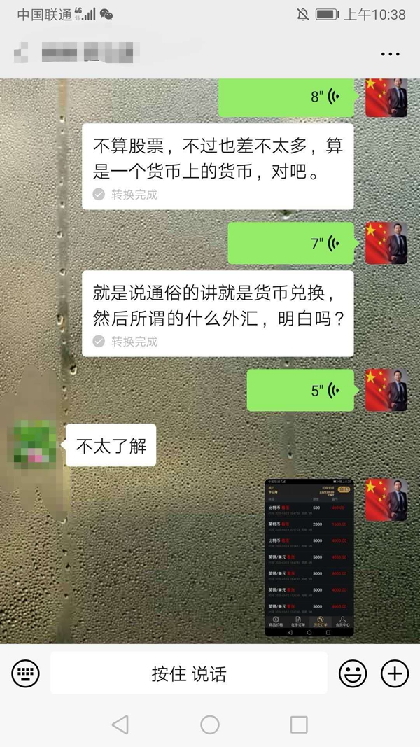 男子实施“杀猪盘”诈骗 被抓时还正与八名女子发展“感情”
