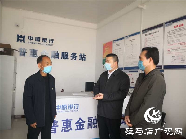驻马店市公积金中心携手鹏宇集团开展扶贫项目对接商讨会