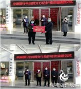 中原银行平舆支行将2500只医用外科口罩捐赠给县教育局