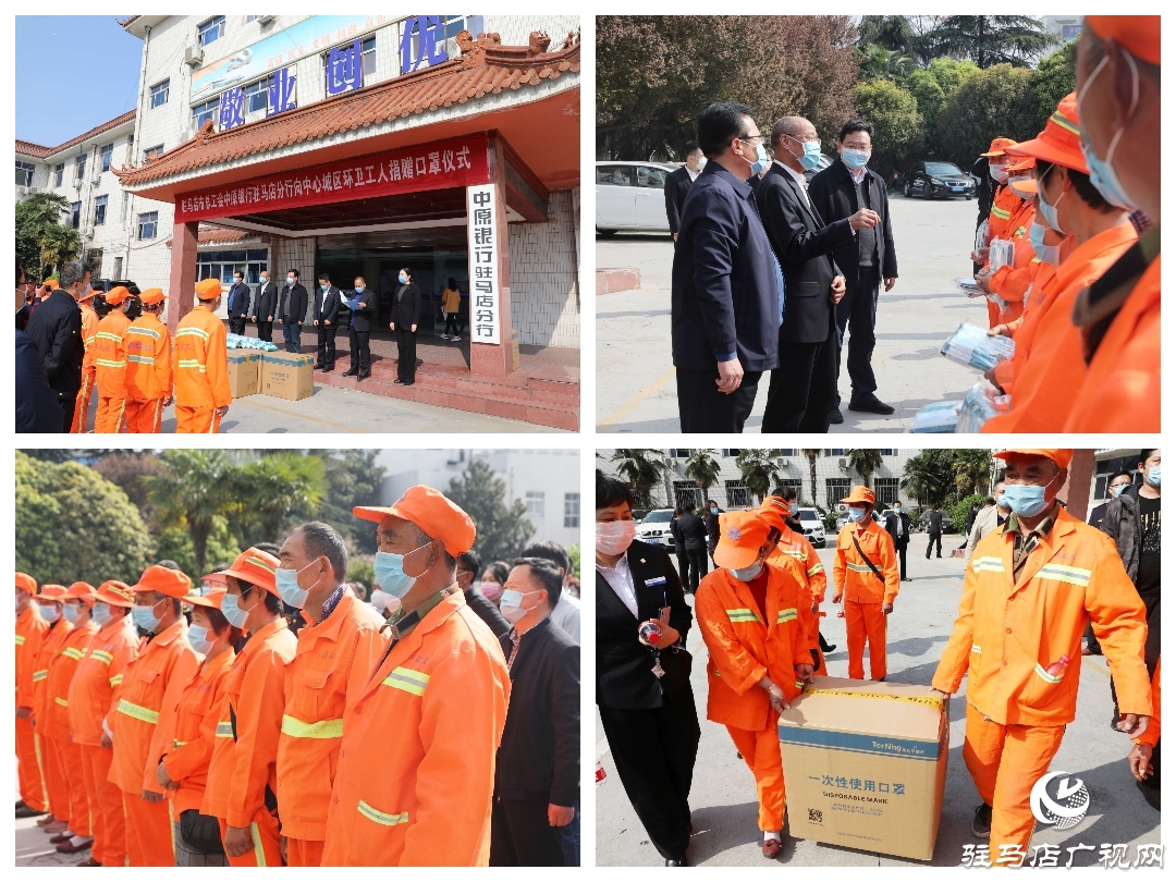 中原银行驻马店分行捐赠45000只爱心口罩慰问“城市美容师”