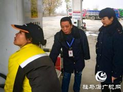 农资不合格 驻马店14个加油站被罚30余万