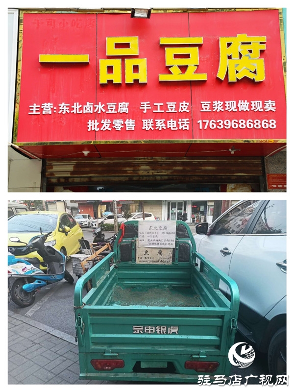 驻马店市驿城区炯炯一品豆腐店：正宗东北卤水豆腐给你的不止是怀念的味道