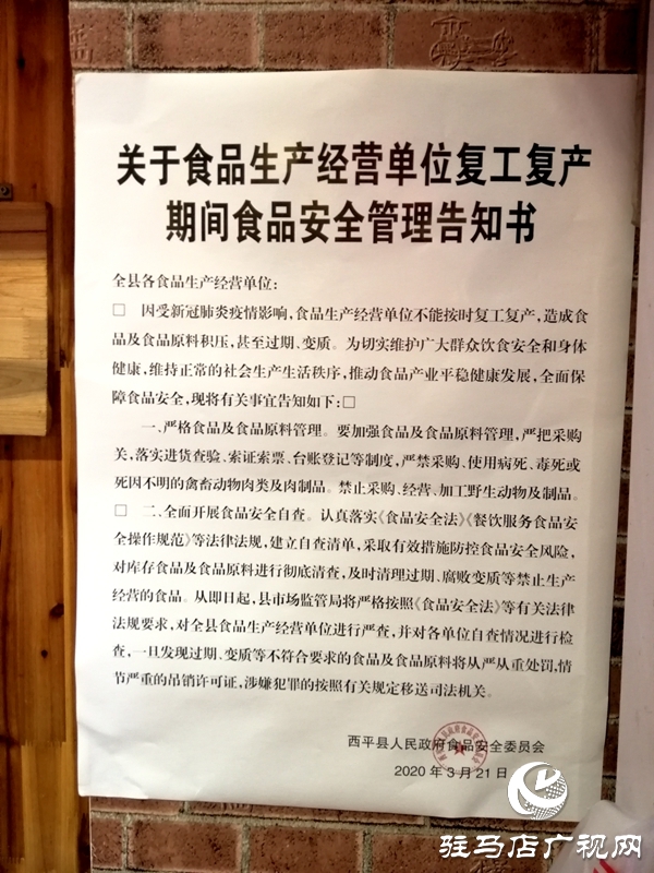 西平：餐饮提升打“组合” 防疫复工两不误