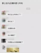 突发停水！驻马店市区开源大道与文明路口附近管道爆裂！