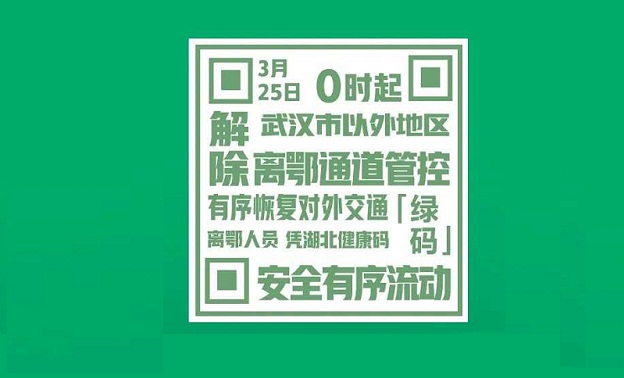 湖北，终于！