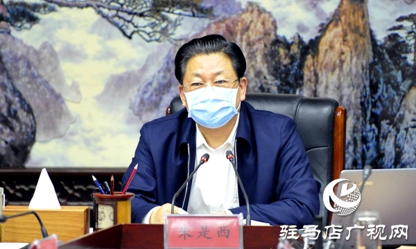 朱是西：加快成果转化 推动驻马店产业快速发展 