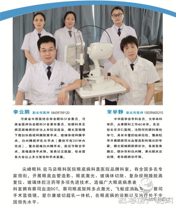 “蚊子”偷偷溜进眼睛，赶走它们用这个方法！拍个照片给你看看