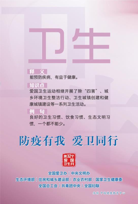 驻马店市爱国卫生运动倡议书