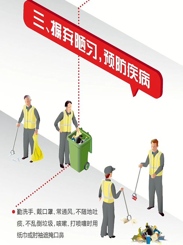 驻马店市爱国卫生运动倡议书