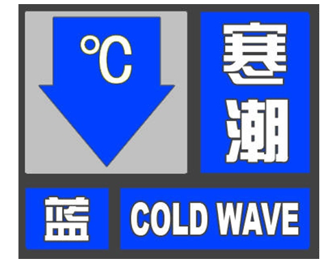 驻马店市将迎来寒潮天气
