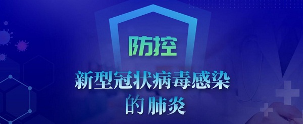美国机构：中国以外新冠肺炎确诊病例数超40万