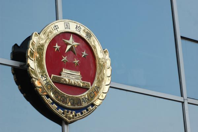 全国检察机关批捕涉疫情刑事案件2785人，起诉1919人