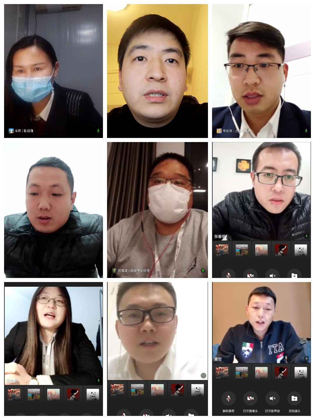鹏宇集团3月线上读书云分享活动探寻人生价值感悟工作意义