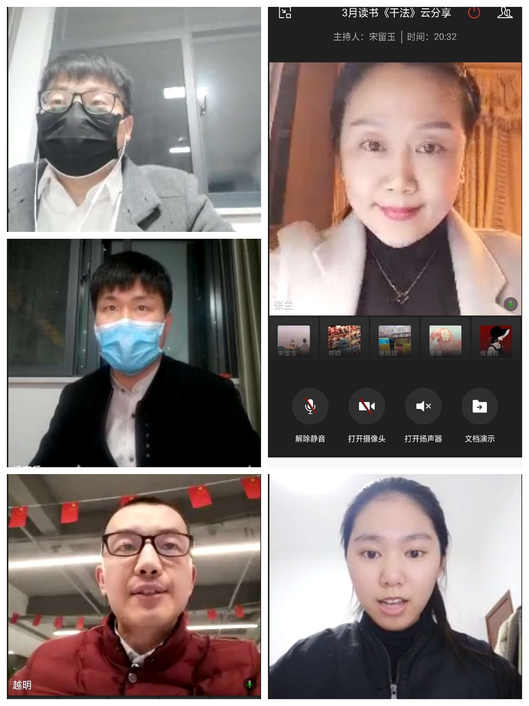 鹏宇集团3月线上读书云分享活动探寻人生价值感悟工作意义
