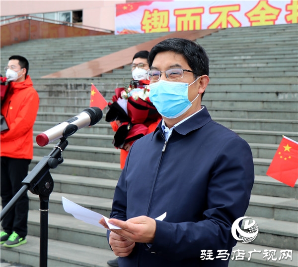 圆满完成救治任务 驻马店市援鄂医疗队平安归来