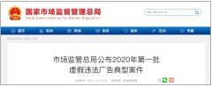 芹菜抗感冒、口腔喷剂防新冠…这些虚假宣传查了！