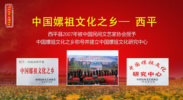 庚子年嫘祖故里拜祖大典举行 海内外嫘祖儿女网络共拜人文女祖 