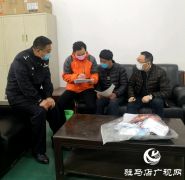遂平县公安局网安大队加强 网络安全整治