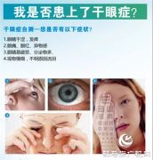眼睛疲劳、干涩、有异物感？驻马店眼科医院“干眼门诊”拯救你！
