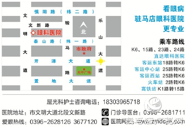 眼睛疲劳、干涩、有异物感？驻马店眼科医院“干眼门诊”拯救你！