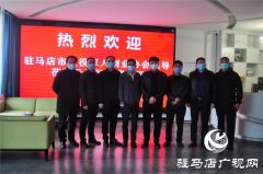驻马店市退役军人创业协会会员代表莅临云创谷考察观摩