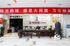 十年磨一剑，驻马概念店晋氏阳光打造家装新概念