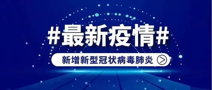 中国以外地区新冠肺炎确诊病例已超过80万例