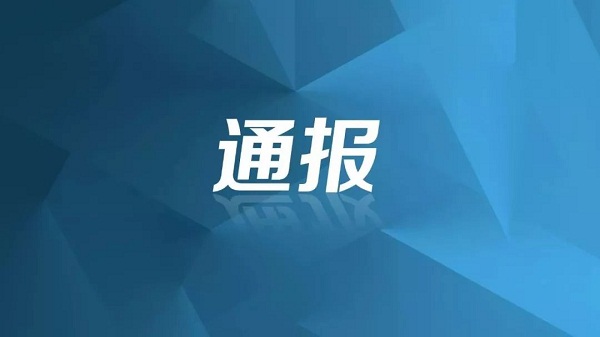 广州警方通报外籍新冠肺炎患者打伤护士事件 已立刑事案件调查