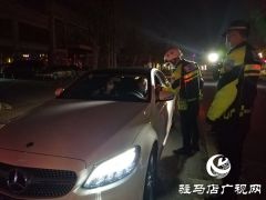 4月3日晚驻马店市严查酒驾 57名酒驾司机被查