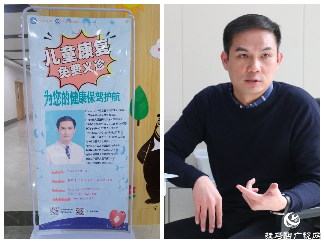 台湾儿童自闭症专家苏韦祯亲自坐诊驻马店广济医院并开展义诊活动