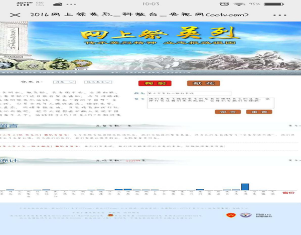 驻马店市第三中学致敬英雄，缅怀同胞