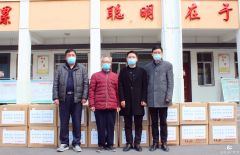 驻马店上志睿源向开发区高中捐赠防疫物资助力复学复课