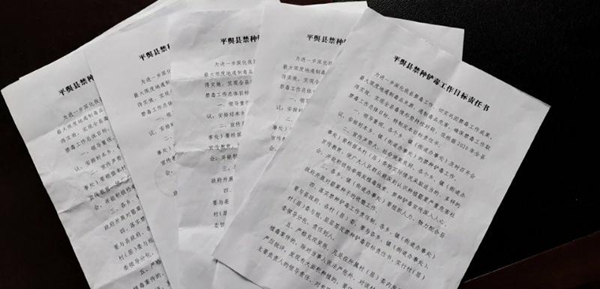 平舆县多措并举开展禁种铲毒工作