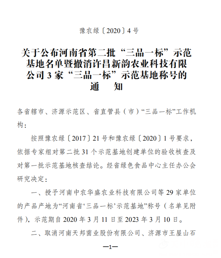微信图片_20200407091749.png