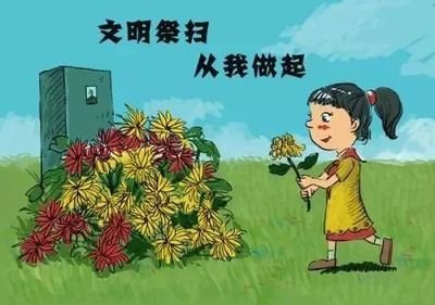 平安文明祭祀 携手同心抗疫