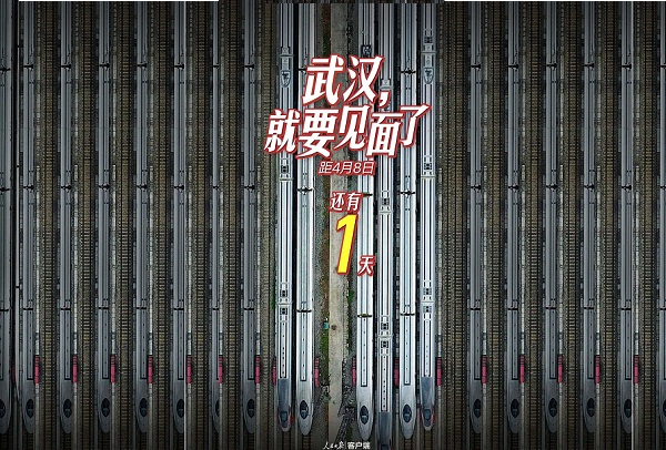 就在明天！