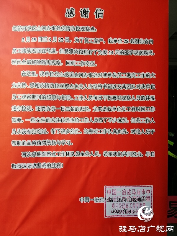 24小时坚守 筑起战“疫”最强堡垒