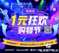 近视想从戎的朋友们，2020征兵，看这篇就够！